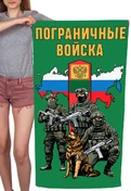 Полотенце "Пограничные войска" (хлопок; 60x120см) №47