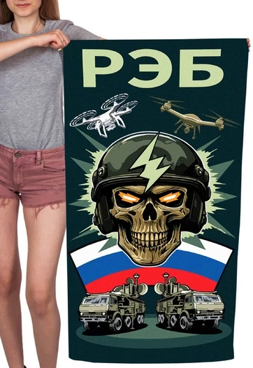 Полотенце РЭБ (хлопок; 60x120см) №48