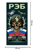 Полотенце РЭБ (хлопок; 60x120см) №48