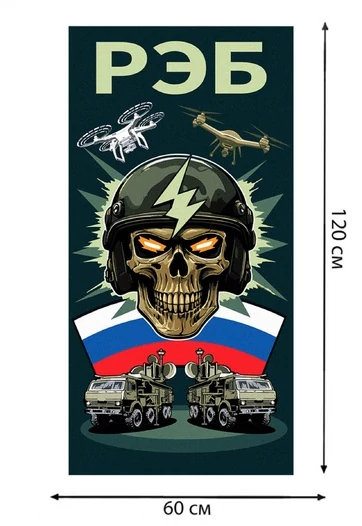 Полотенце РЭБ (хлопок; 60x120см) №48