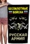 Полотенце "Беспилотные войска" Русская армия (хлопок; 60x120см) №51
