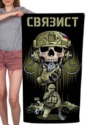Полотенце "Связист" (хлопок; 60x120см) №42