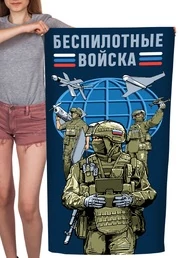 Полотенце "Беспилотные войска" (хлопок; 60x120см) №49