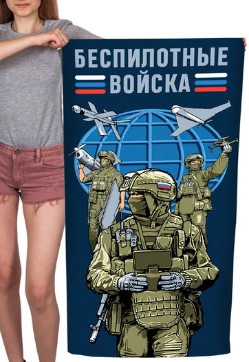 Полотенце "Беспилотные войска" (хлопок; 60x120см) №49