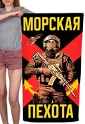 Полотенце "Морская пехота" (хлопок; 60x120см) №38