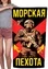 Полотенце "Морская пехота" (хлопок; 60x120см) №38