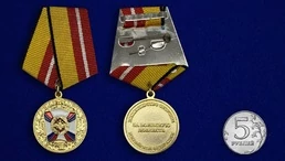 Медаль "За воинскую доблесть" 1 степени МО РФ Учреждение: 22.12.1999, 14.12. 2017 №66(875)