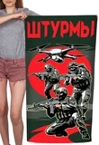 Полотенце "Штурмы" (хлопок; 60x120см) №50