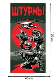 Полотенце "Штурмы" (хлопок; 60x120см) №50