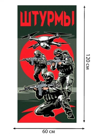 Полотенце "Штурмы" (хлопок; 60x120см) №50