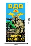 Полотенце ВДВ "Никто кроме нас" (хлопок; 60x120см) №44