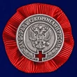 Фрачный знак "За борьбу с коронавирусом" №530