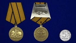 Медаль "Памяти героев Отечества" МО РФ Учреждение: 26.01.2015 №522(894)