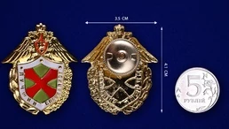 Знак «Лучший специалист» ФПС РФ № 231