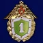 Знак «Классный специалист» 1 класс ФПС РФ № 228