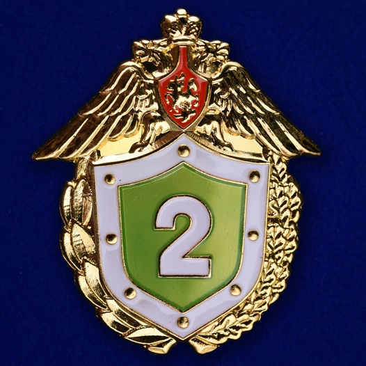 Знак «Классный специалист» 2 класс ФПС России № 229(656)