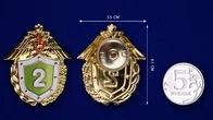 Знак «Классный специалист» 2 класс ФПС России № 229(656)