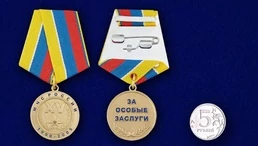 Медаль "15 лет МЧС России" Учреждение: 21.10.2005 №361 (104)