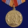 Ведомственная медаль "25 лет МЧС РФ" Учреждение: 21.10.2014 №348 (97)
