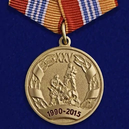 Ведомственная медаль "25 лет МЧС РФ" Учреждение: 21.10.2014 №348 (97)