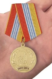Ведомственная медаль "25 лет МЧС РФ" Учреждение: 21.10.2014 №348 (97)