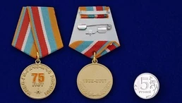 Памятная медаль "75 лет Гражданской обороне" Учреждение: 24.08.2007 №358 (103)