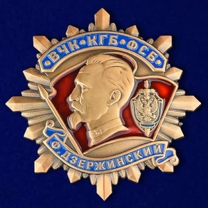Сувенирный Орден ВЧК-КГБ-ФСБ "Ф. Дзержинский"