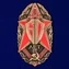 Знак "60 лет Особых отделов КГБ"