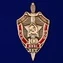 Знак "100 лет ВЧК-КГБ-ФСБ"