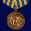 Медаль ВВС России «Родина Мужество Честь Слава»