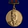 Знак "Главный маршал артиллерии Неделин"