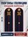 Погоны Полиции картон (в сборе) укомплектованные с фурнитурой темно-синие Младший лейтенант 14х5 см