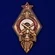 Знак "За стрельбу из револьвера на обязательных стрелковых соревнованиях РККА" 2 степени