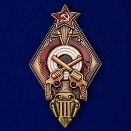 Знак "За стрельбу из револьвера на обязательных стрелковых соревнованиях РККА" 3 степени
