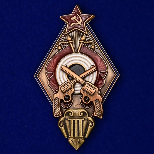 Знак "За стрельбу из револьвера на обязательных стрелковых соревнованиях РККА" 3 степени