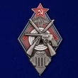 Знак "За стрельбу из винтовки и револьвера на обязательных стрелковых соревнованиях РККА" 3 степени