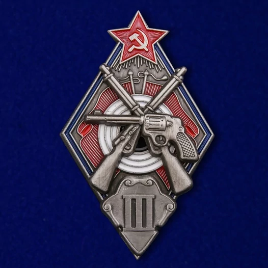 Знак "За стрельбу из винтовки и револьвера на обязательных стрелковых соревнованиях РККА" 3 степени