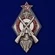 Знак "За стрельбу из винтовки на обязательных стрелковых соревнованиях РККА" 2 степени