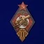 Знак "За стрельбу из пулемета на обязательных стрелковых соревнованиях РККА" 2 степени