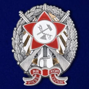 Знак Пехотных петроградских курсов командиров РККА