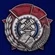Знак "Лучшему ударнику-рационализатору"