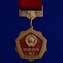 Знак "50 лет СССР"50