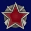 Сувенирный орден Партизанская звезда (Югославия) №1350(504) без удостоверения