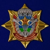 Сувенирный знак "Звезда ВДВ"