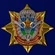 Сувенирный знак "Звезда ВДВ"