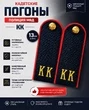 Погоны Полиции МВД кадетские КК 13 см картон в сборе с фурнитурой