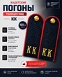 Погоны Полиции МВД кадетские КК 10,5 см картон в сборе с фурнитурой