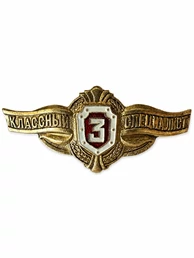 Нагрудный знак Классность Росгвардии для рядовых Классный специалист 3 класс