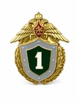 Значок классность солдатская пограничная (ПВ) 1 класс