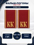 Фальш погоны КК кадетский корпус красные вышитые 8,5х6,5 см